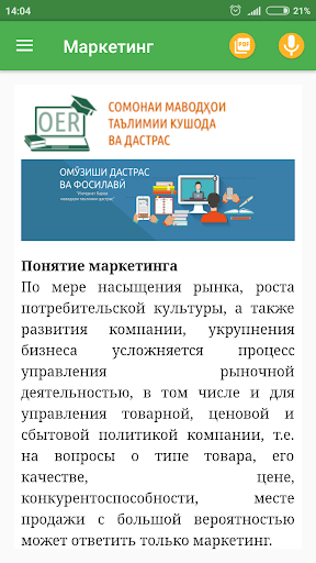 Маркетинг Screen 3