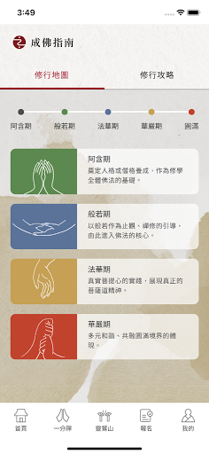 妙心摩尼寶 Screen 3