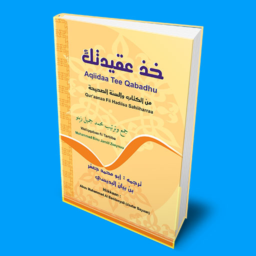 Aqiidaa Tee Qabadhu logo