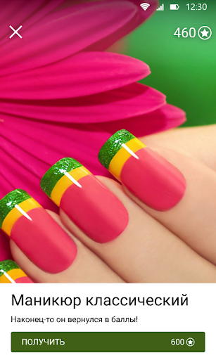 Эвант Геленджик