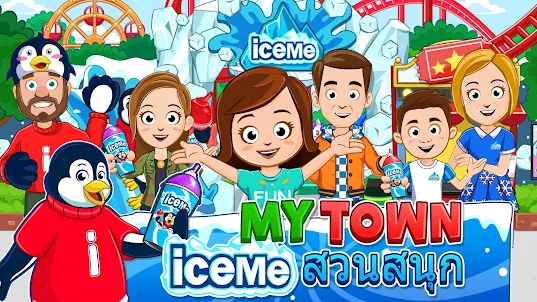 My Town : สวนสนุก ICEME