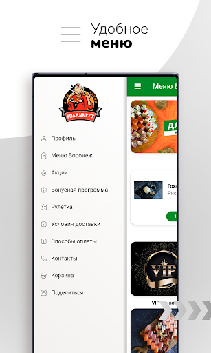 РоллыКрут Screen 2