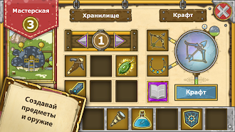Game screenshot РПГ на русском оффлайн - ГРИБЛ apk download