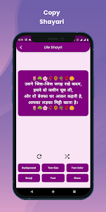 Hindi Shayari App 2023
