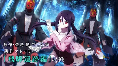 魔法科高校の劣等生 リローデッド メモリ Programme Op Google Play