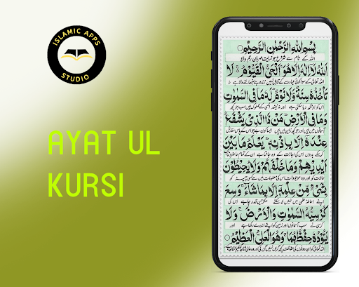 Learn Ayat Ur Kursi Screenshot 4 - AppWisp.com