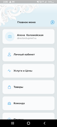 Швейцарская стоматология Screen 3