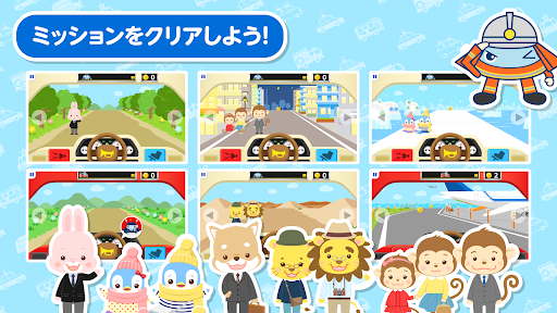 はたらくくるまゴーゴー 2歳から遊べる幼児・子供知育アプリ