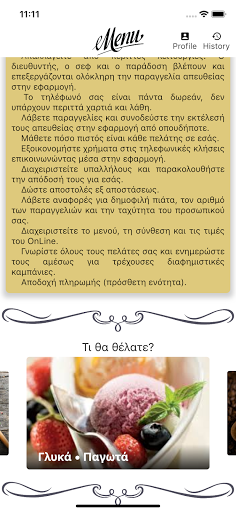 Android application Φαστφουντάδικο service screenshort