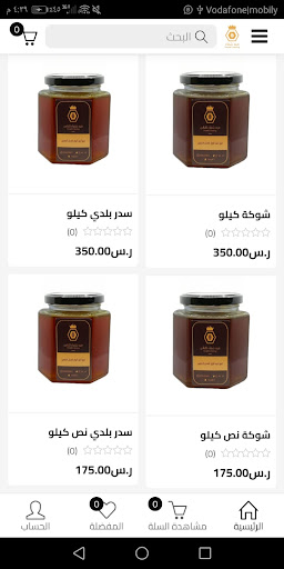 فيه شفاء Screen 2