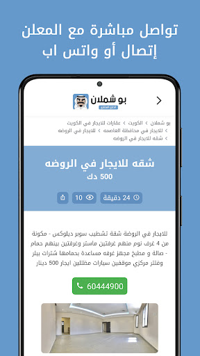 بوشملان: عقار للايجار وللبيع Screen 3