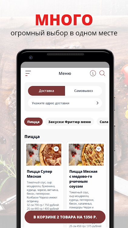 Gagarina Pizza | Сочи - 8.0.3 - (Android)