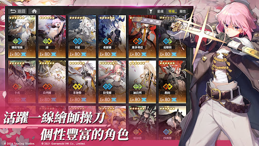 白夜極光 Screen 2