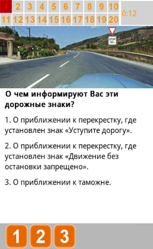 Билеты ПДД 2021 CD Screen 3