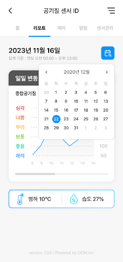 PLAON Screen 2