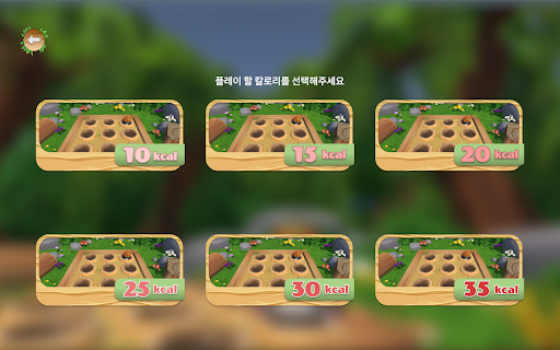 잡아라두더지(엑서홈) Screen 2