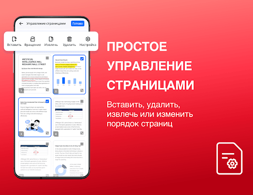 PDF Reader - Читатель PDF screenshot 4