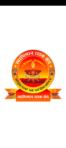 Android application Swabhiman Rakshak Sangh screenshort