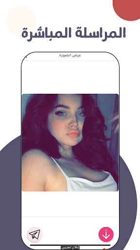 ارقام بنات واتساب متصل الان Screenshot 3 - AppWisp.com