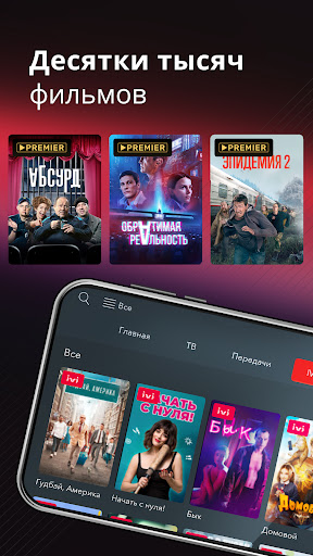 АКАДО ТВ Screen 3