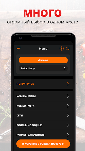 Android application Мамамия | Батайск screenshort