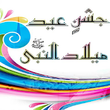 Eid Milad Un Nabi Wallpapers icon