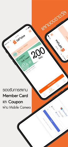 GIFTplus Screen 2