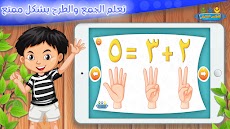 تعليم الأرقام والحساب للأطفالのおすすめ画像3