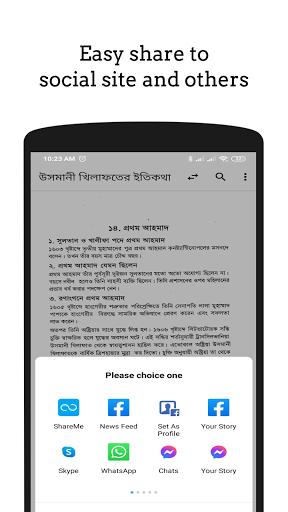 ওসমানীয় খিলাফাত | Otoman Screen 3