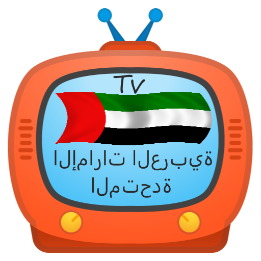 TV الإمارات العربية المتحدة IP