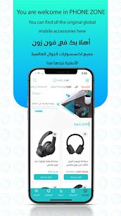 تحميل تطبيق فون زون Phone Zone 1