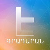 Hamazkayin E-Library icon