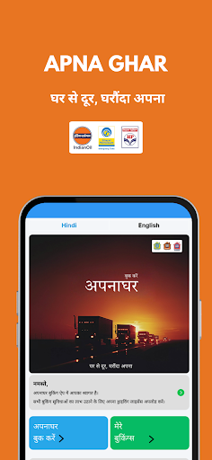 Apna Ghar: Booking App screenshot 1