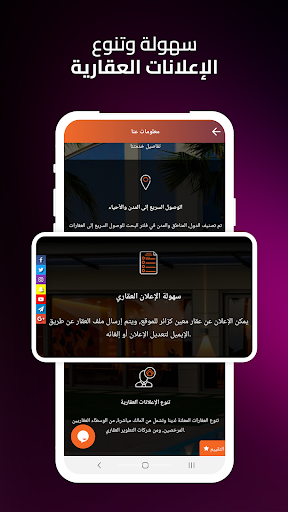 Android application Aqarize - عقارايز screenshort
