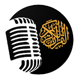 القرآن الكريم mp3 كاملا بصوت 120 قارئ icon