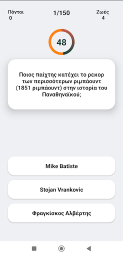 Basketball Quiz Screen 2