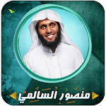 Cover Image of Download Mansour Al Salmi Quran 1.0 APK