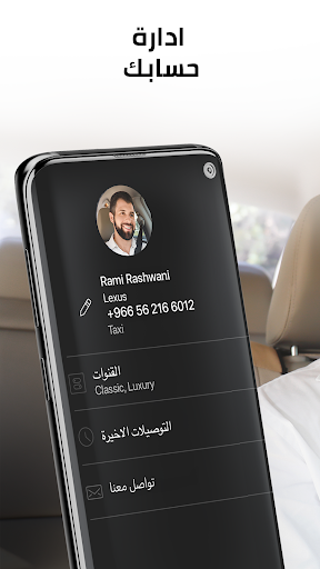 Android application ان تاكسي تطبيق حجز مركبات screenshort