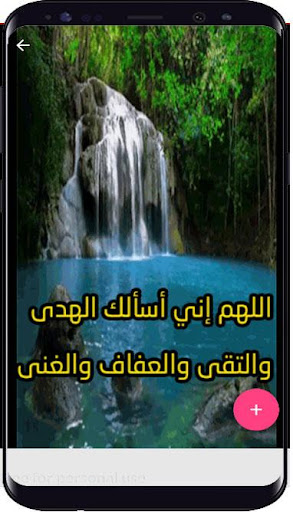 صور إسلامية متحركة وأدعية روعة بدون نت By Abdoulouvitch Google Play United States Searchman App Data Information