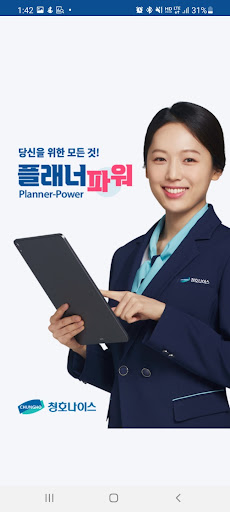 플래너파워 Screen 2