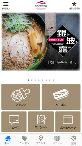 銀波露 Screen 2