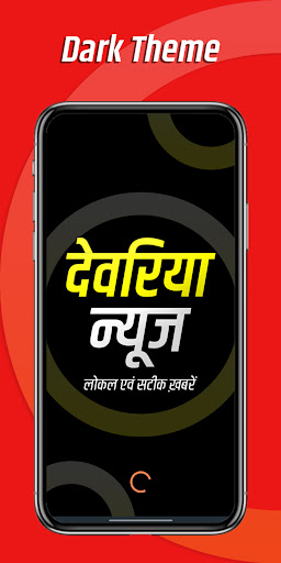 Deoria News App
