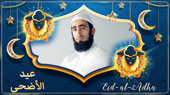 Eid Photo frame 2023  ID Milad Screenshot