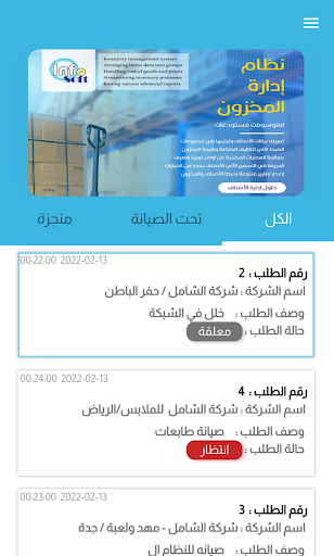 Infosoft Partners Screen 2