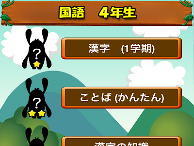 √70以上 4 年生 1 学期 漢字 215416
