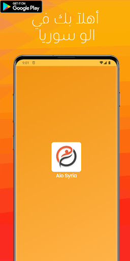 Android application Alo Syria screenshort