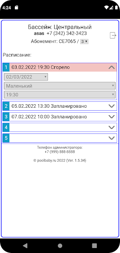 PoolBaby Screen 3