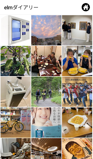 エルム駅前歯科 Screen 3