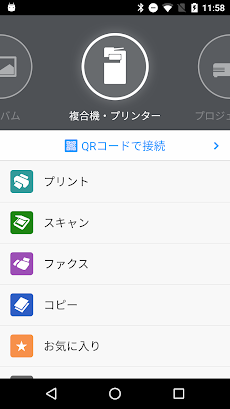 Ricoh カンタン入出力 Androidアプリ Applion