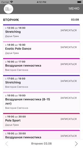Android application YouCanDance.Studio screenshort